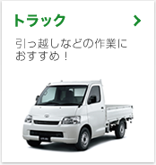 神戸のレンタカーはトヨタレンタリース神戸