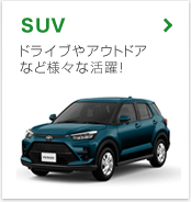 神戸のレンタカーはトヨタレンタリース神戸