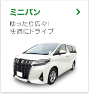 神戸のレンタカーはトヨタレンタリース神戸
