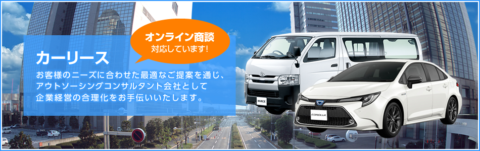 カーリース トヨタレンタリース神戸