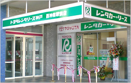 西神南のトヨタレンタカーは西神南駅前店 トヨタレンタリース神戸