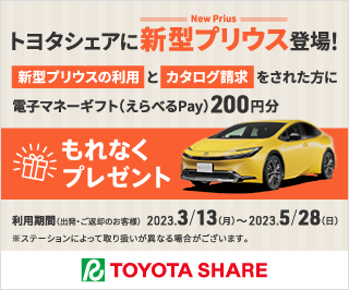 トヨタシェアに新型プリウス登場