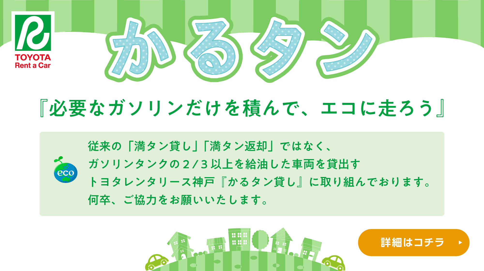 かるタン