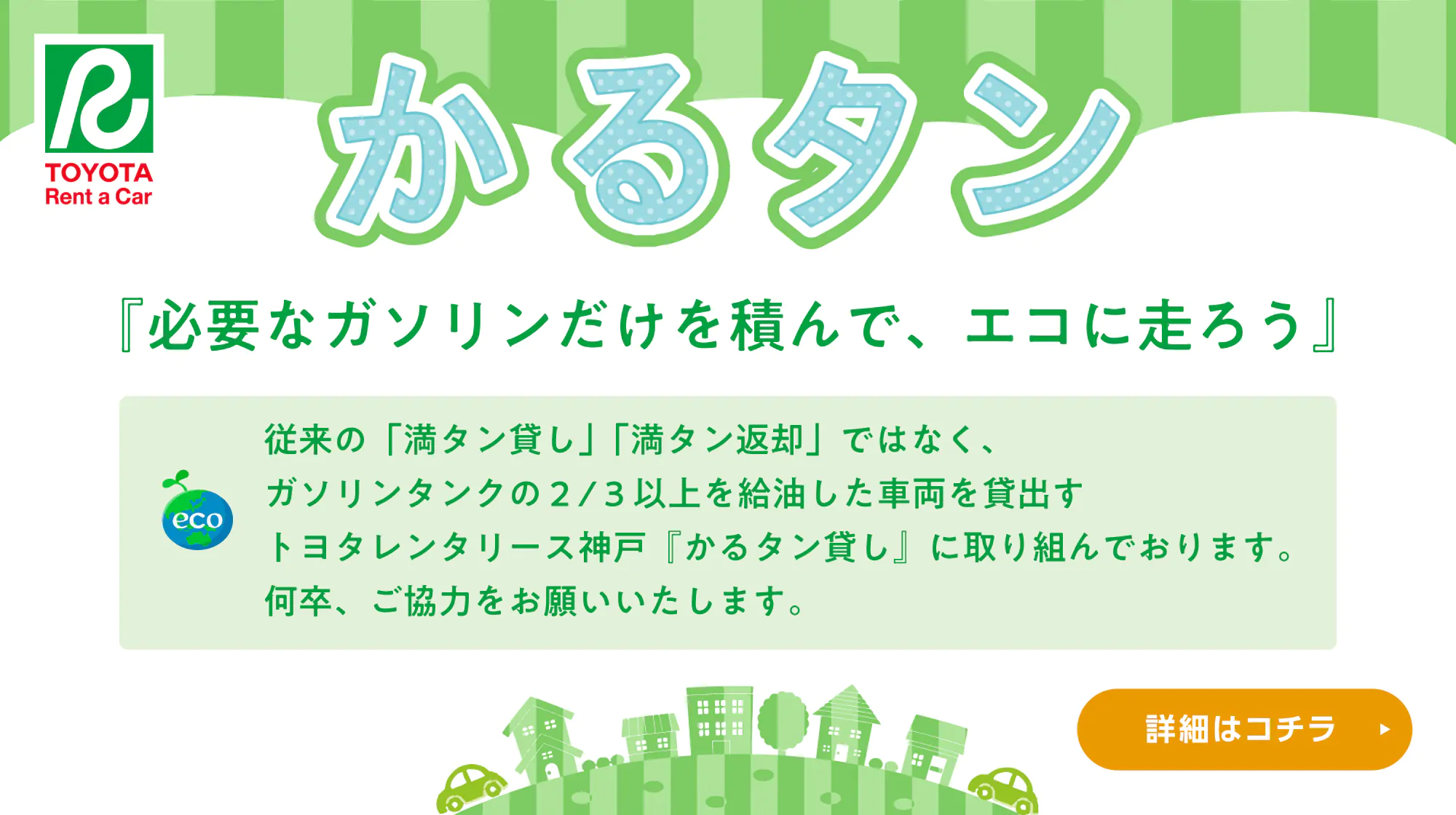 かるタン