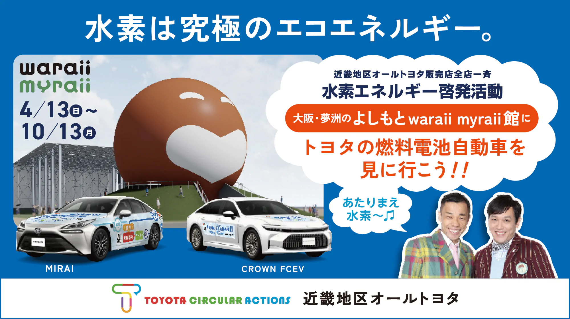 TOYOTA CIRCULAR ACTIONS